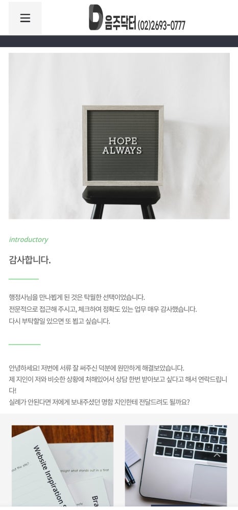 로앤로이드행정사사무소 이미지