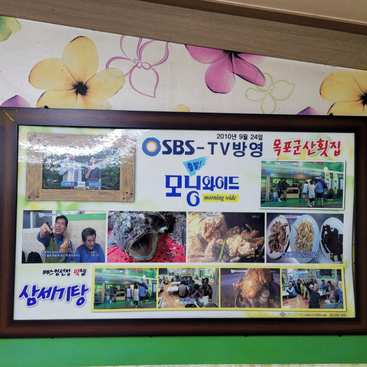 목포군산회집 이미지