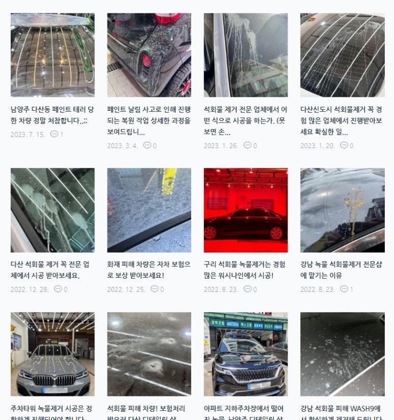 워시나인강남 이미지