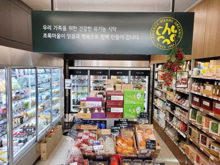 초록마을수원 이미지