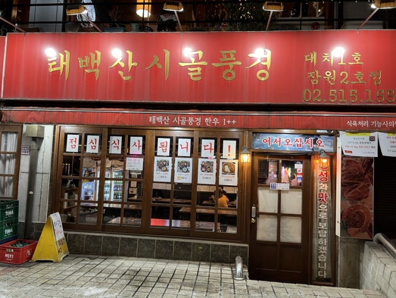태백산시골풍경 이미지
