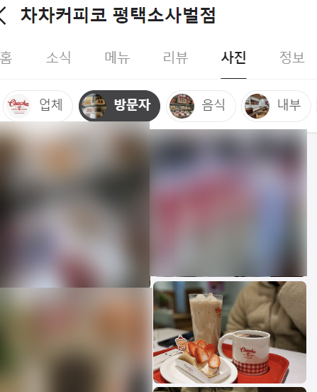 차차커피코 평택소사벌점 이미지