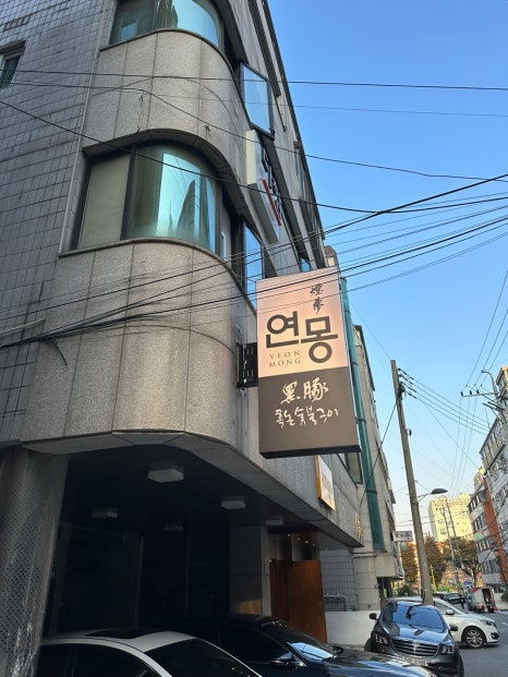 진고기명가 이미지