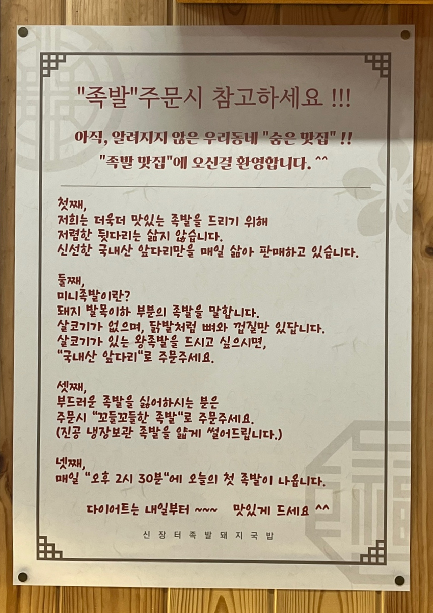 신장터족발돼지국밥 이미지
