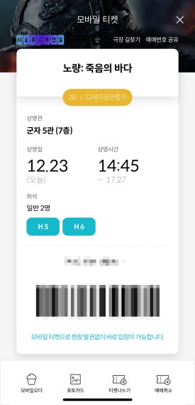 메가박스 강동6 이미지