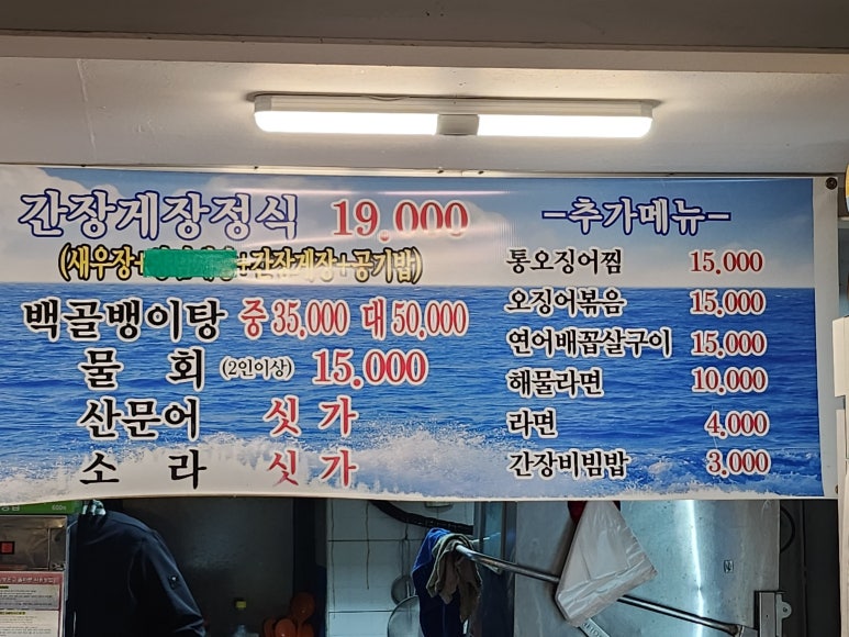 주막해물촌 이미지