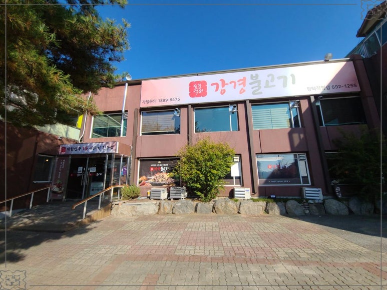 불고기맛집 이미지