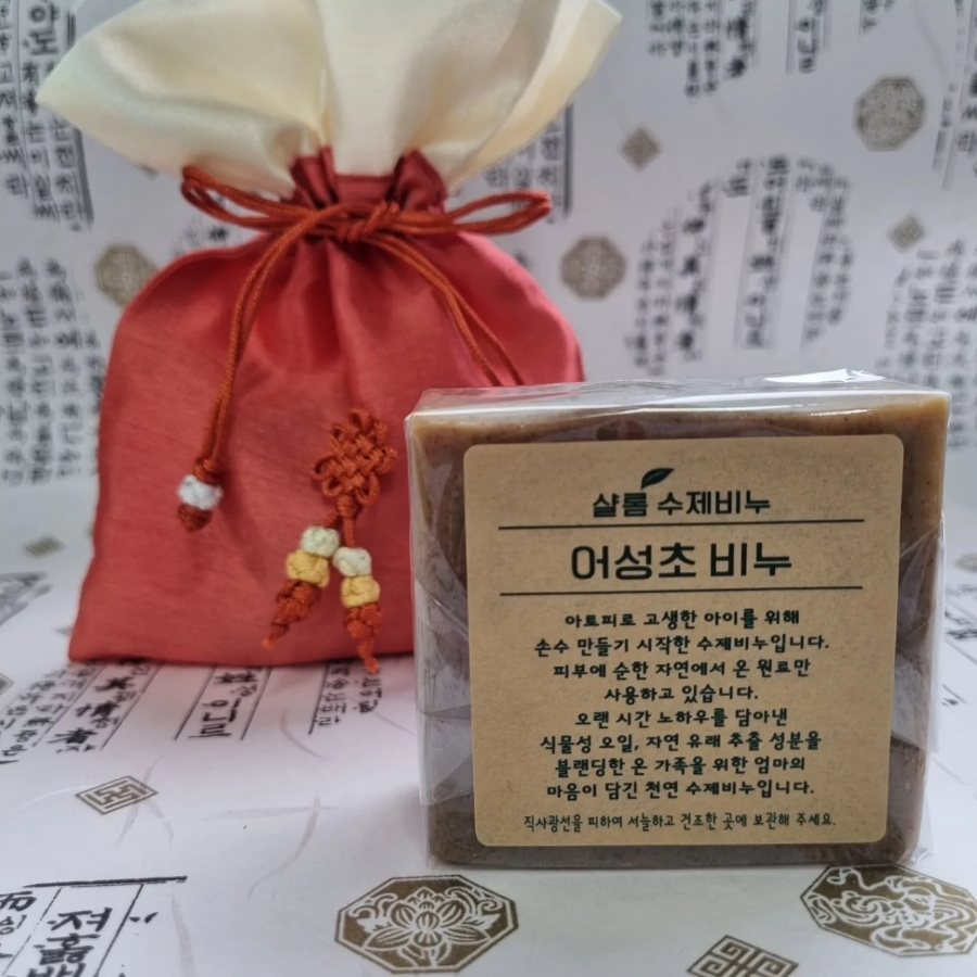 씻고;바르는천연배움터 이미지