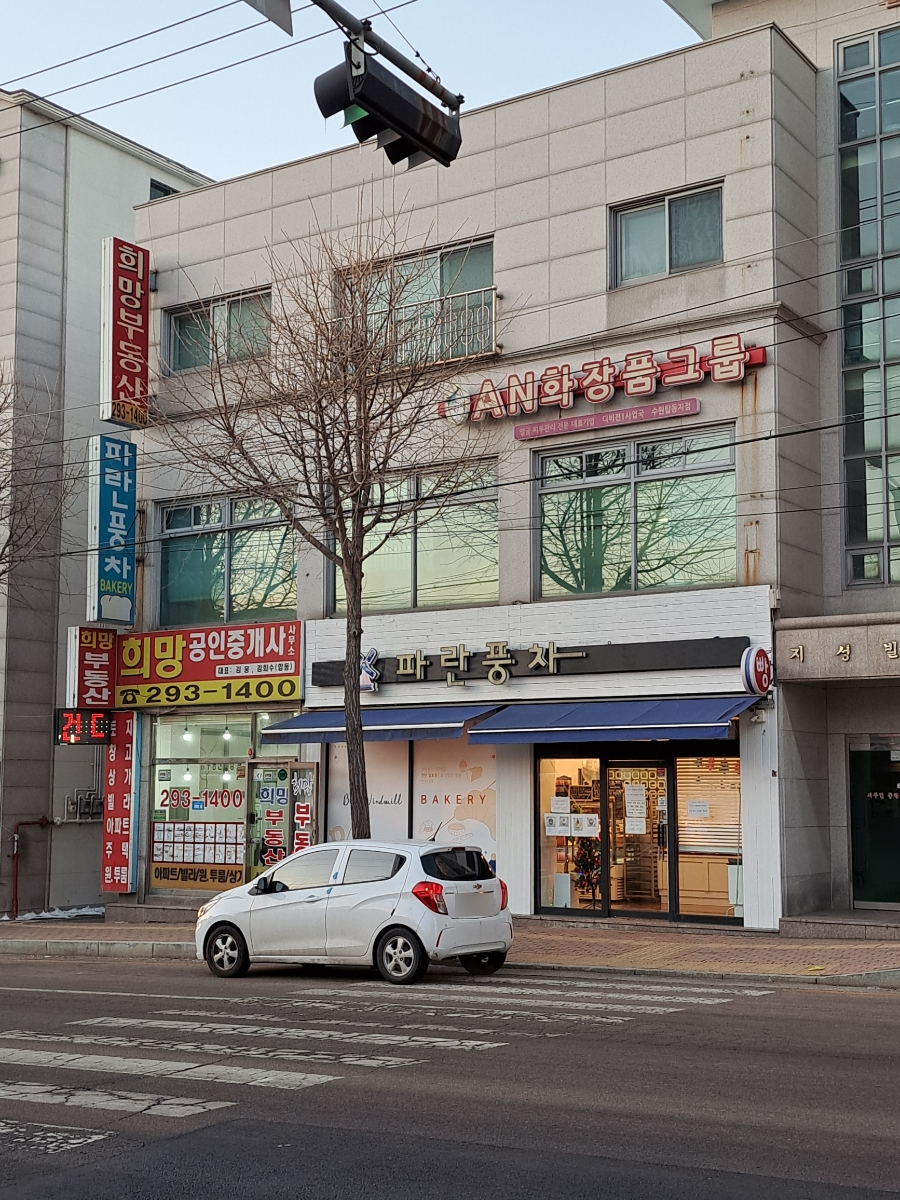 파란풍차제과점 이미지
