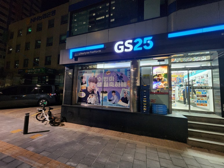 GS25 용산점 이미지