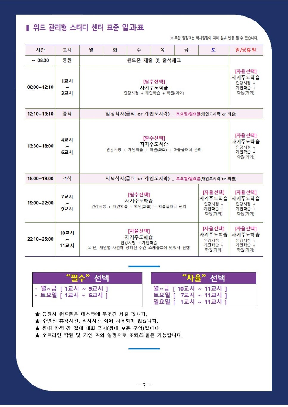위드관리형독서실 이미지