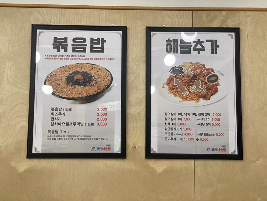 고성아구찜 이미지