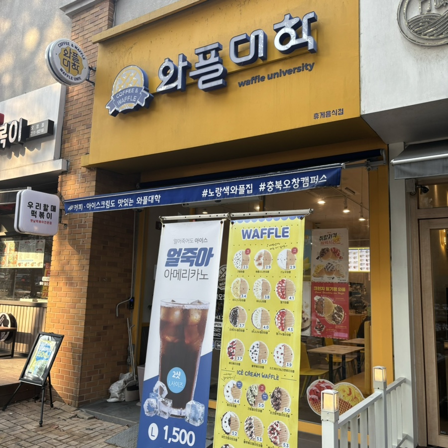 와플대학충북오창캠퍼스 이미지
