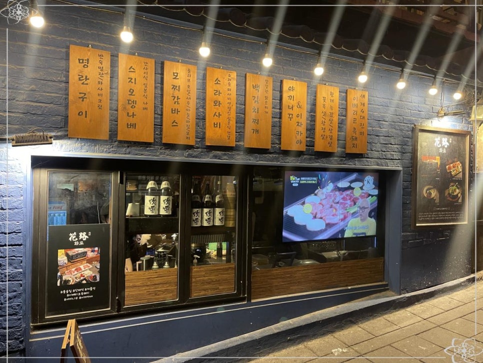 화로이태원점 이미지