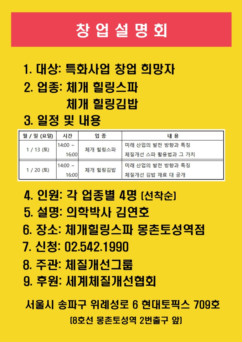 체개힐링스파 이미지