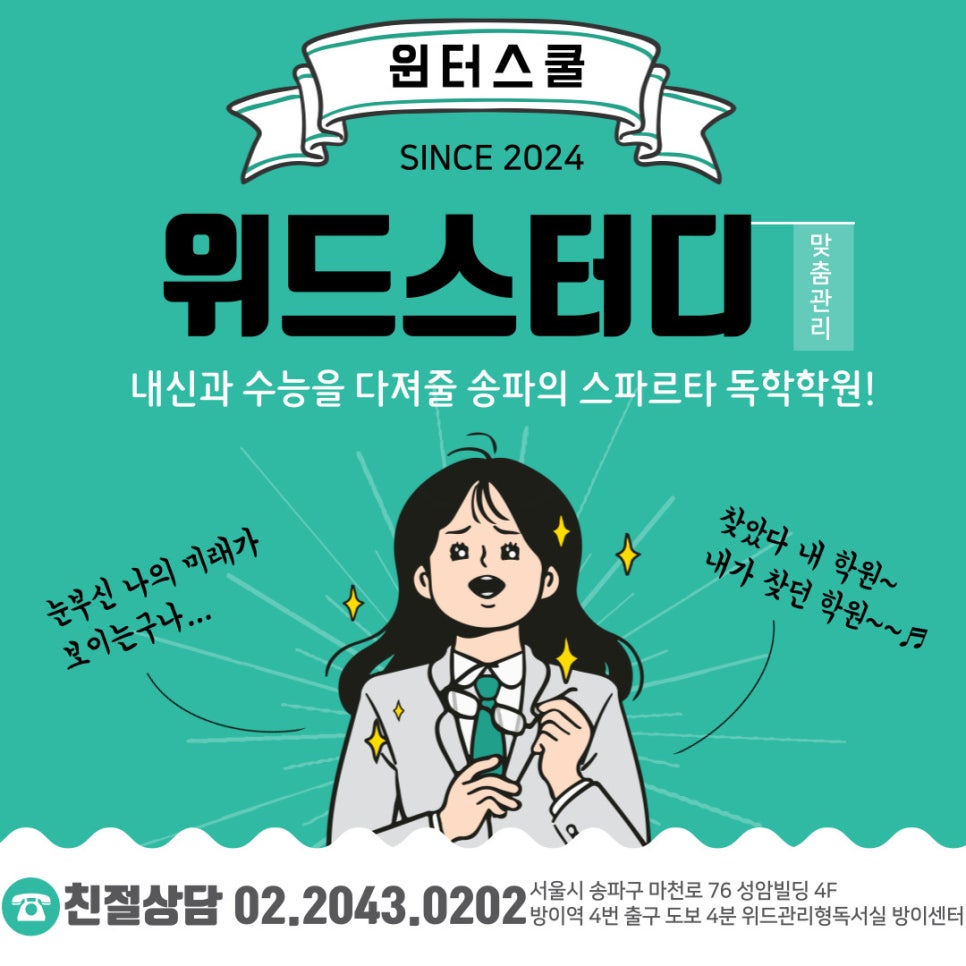 위드관리형독서실 이미지
