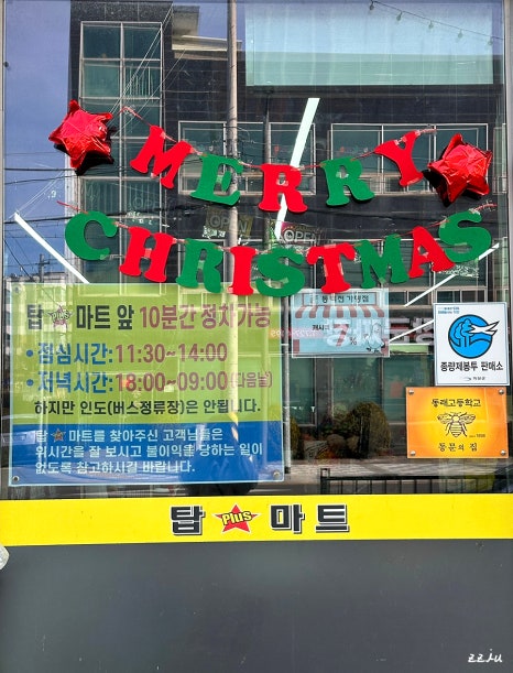 탑플러스마트 이미지