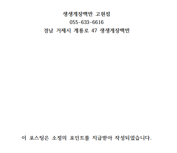 생생게장백반(고현점) 이미지