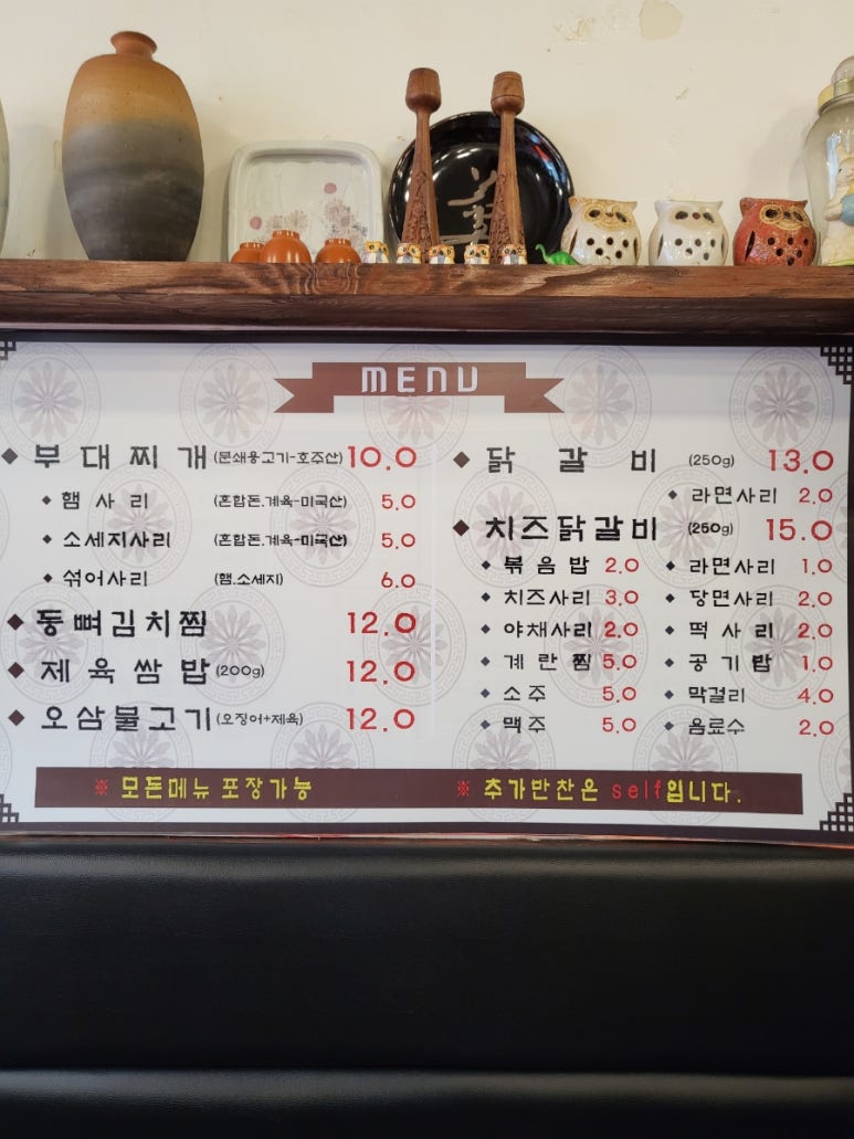 학림부대찌개;닭갈비 이미지
