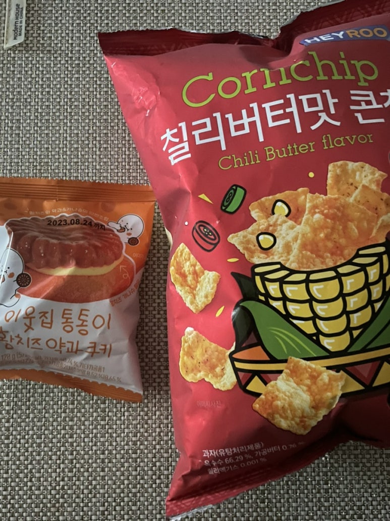 헤이;칠러 이미지