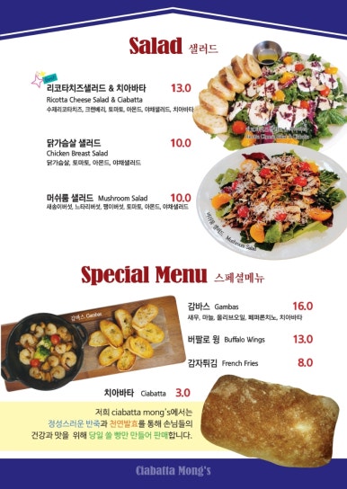 치아바타몽스 이미지