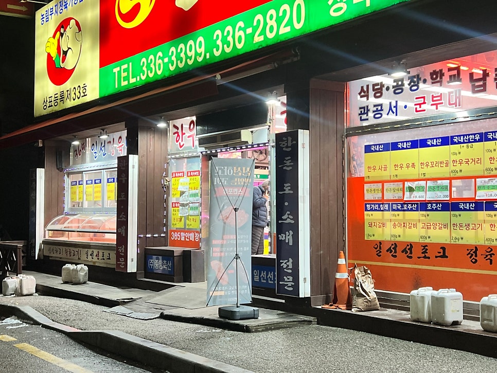 올리브정육점 이미지