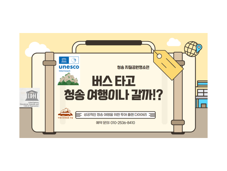 주왕산관광협동조합 이미지