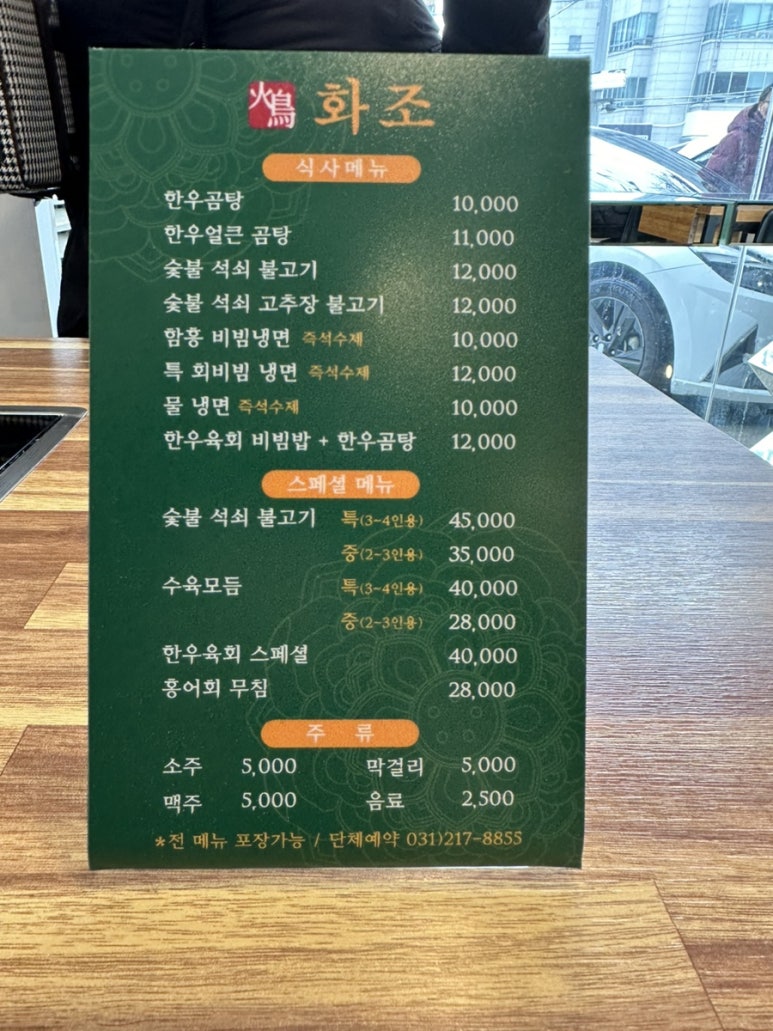 화조곰탕 이미지
