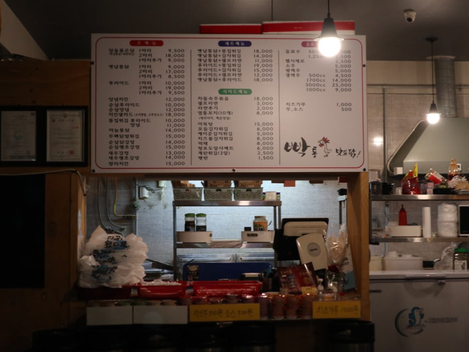 봉곡옛날통닭 이미지