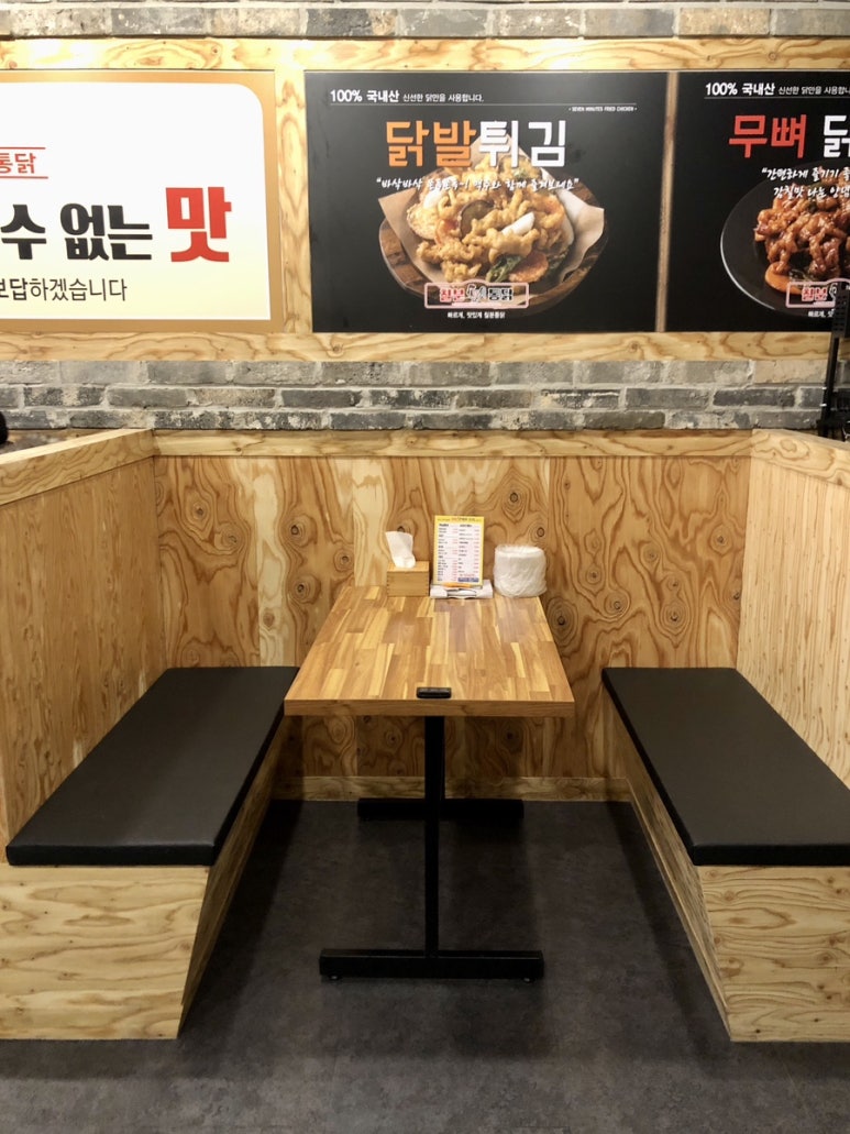 칠분통닭일곡점 이미지