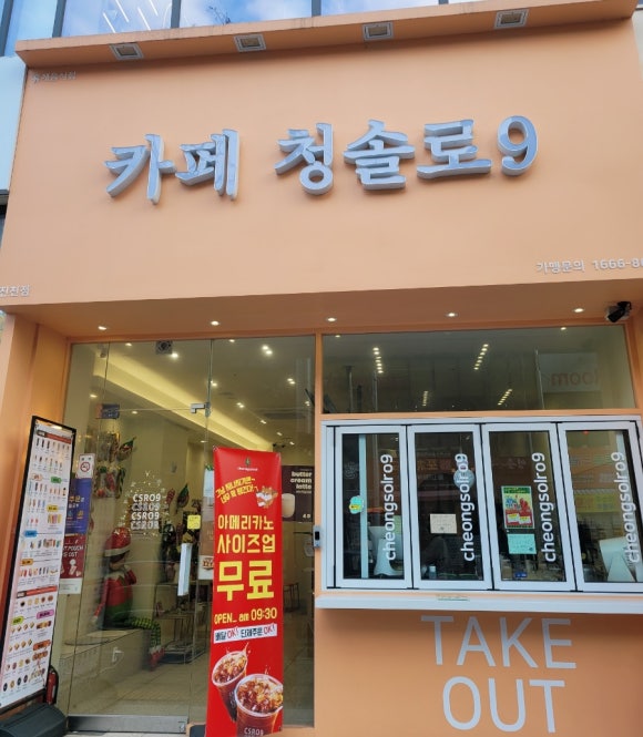청솔로9 진천점 이미지