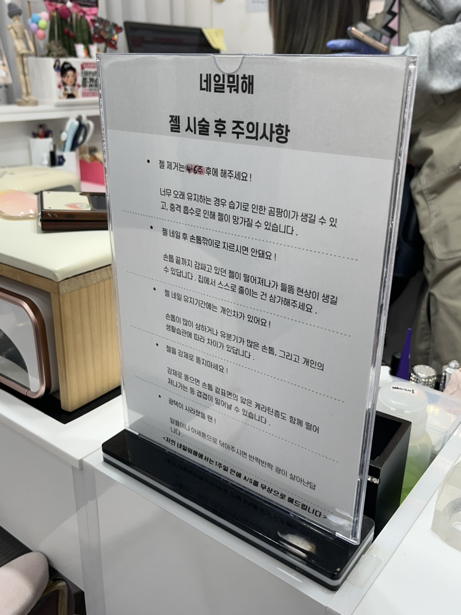 네일뭐해 이미지