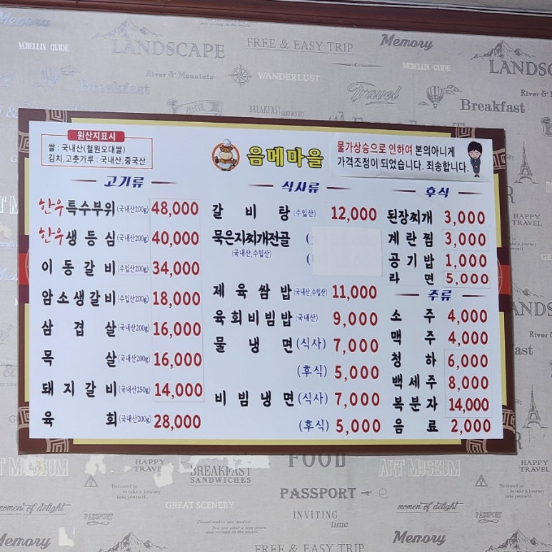 음메마을 이미지