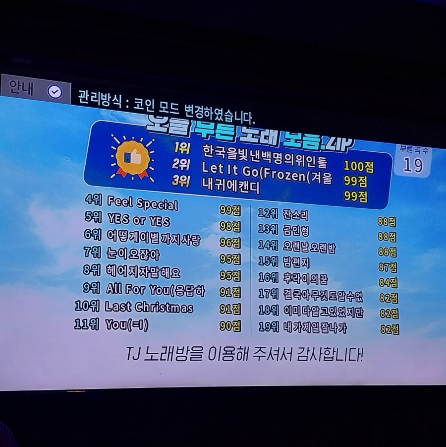 또또동전노래연습장 이미지