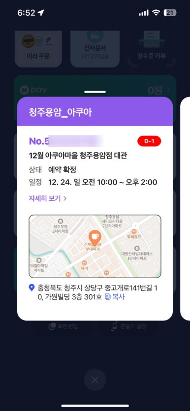 우리끼리키즈카페아쿠아마을 이미지