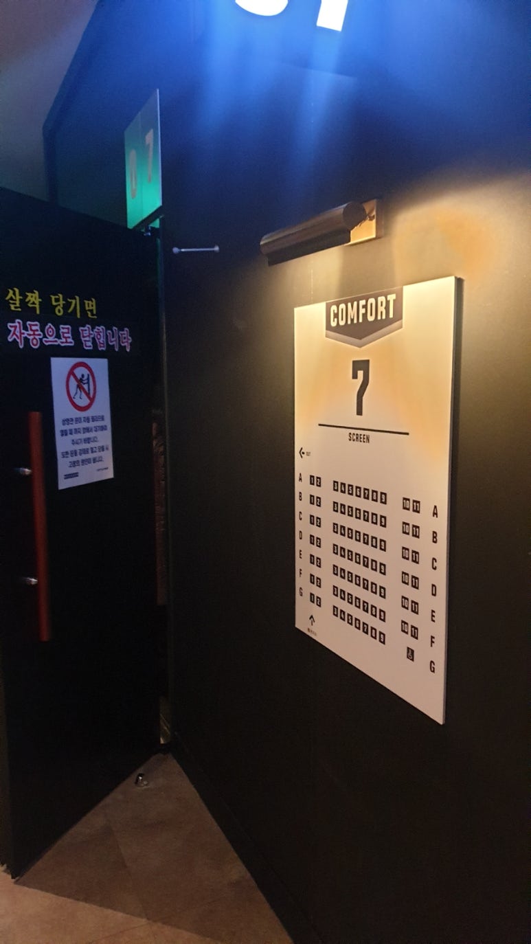 메가박스 원주7관 이미지