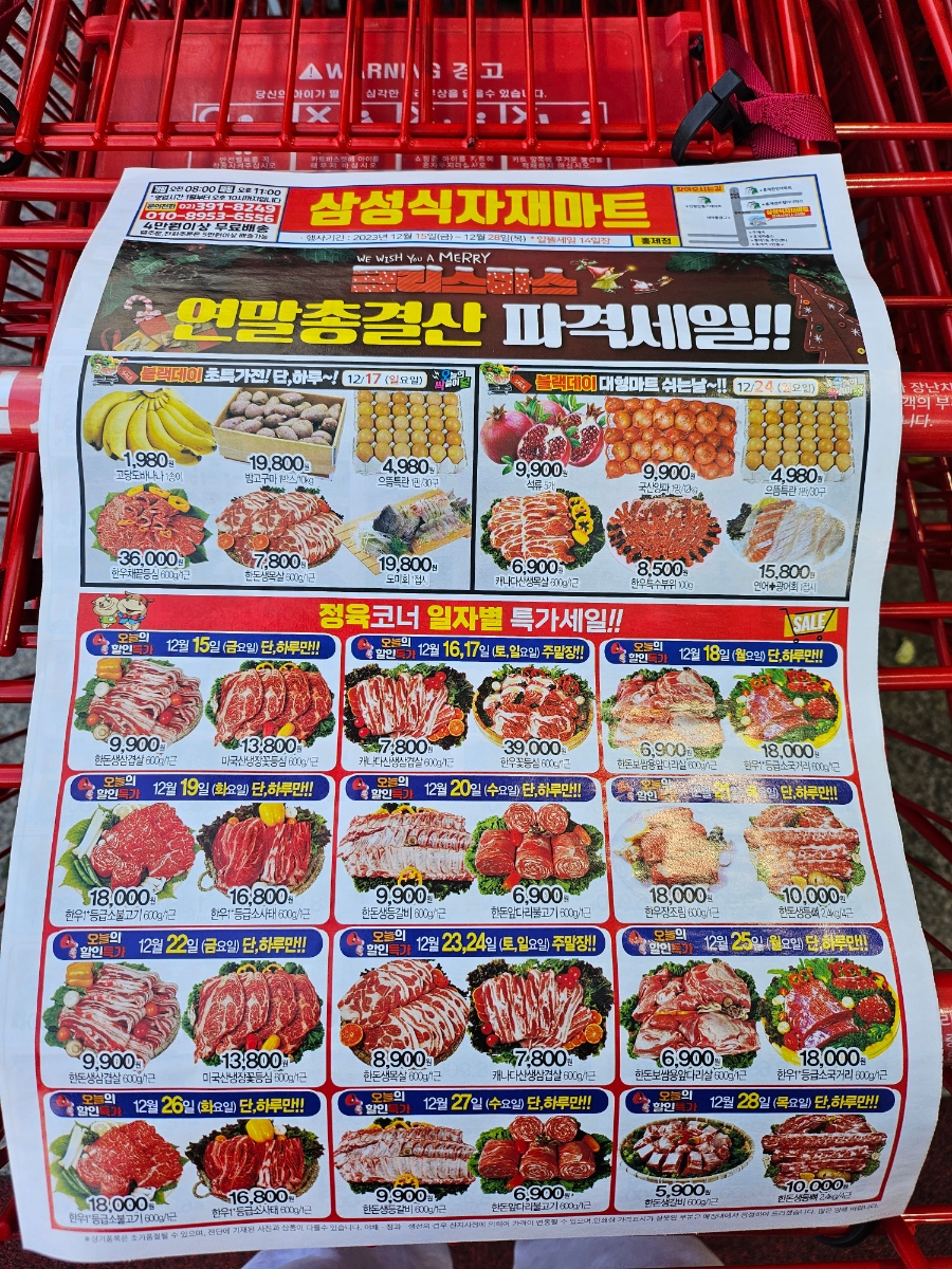 삼성식자재마트 이미지