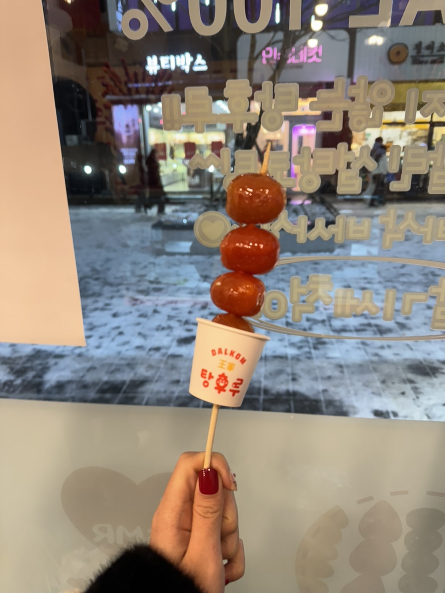 왕가탕후루파주금릉 이미지