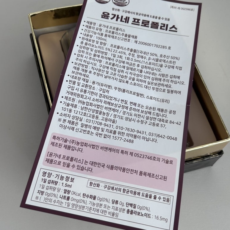 윤가네식품 이미지
