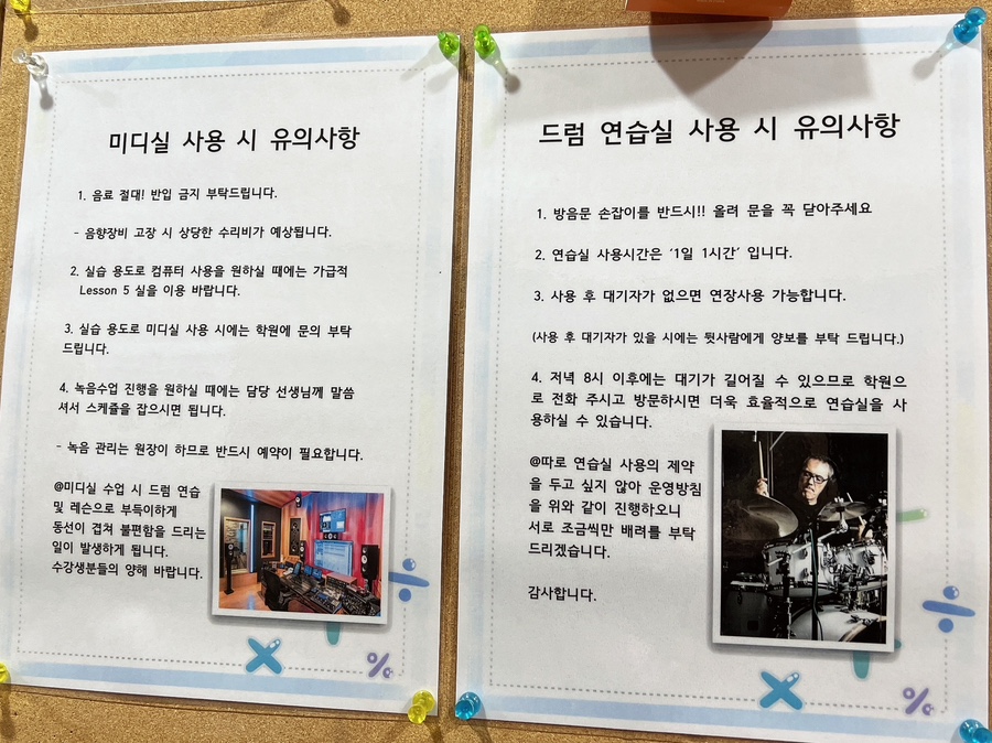 올댓실용음악학원 이미지