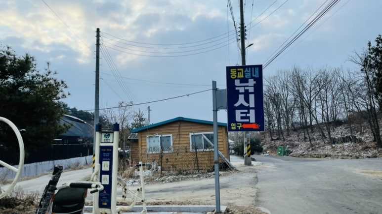 동교실내낚시터 이미지