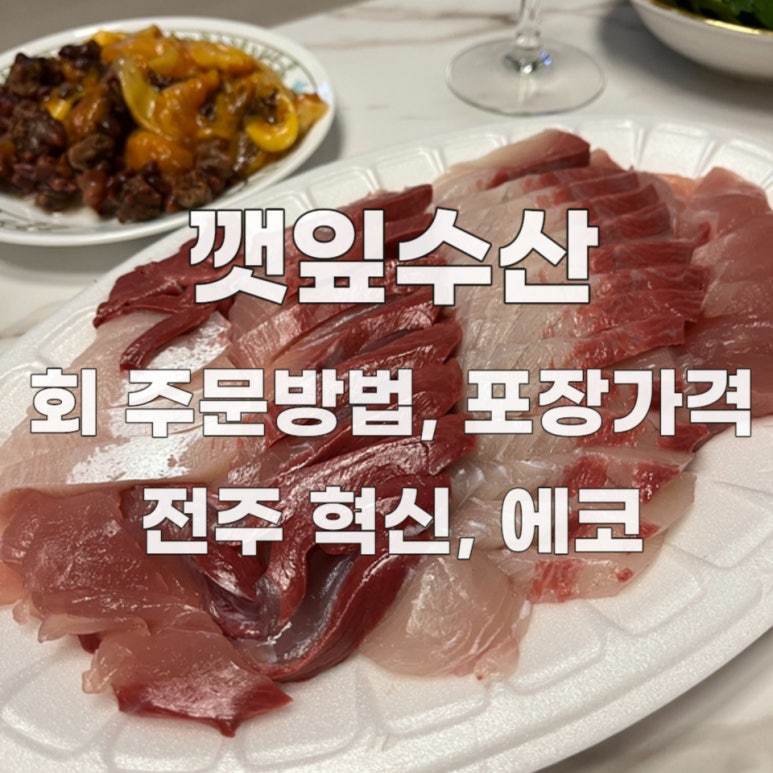 (주)전주수산 이미지