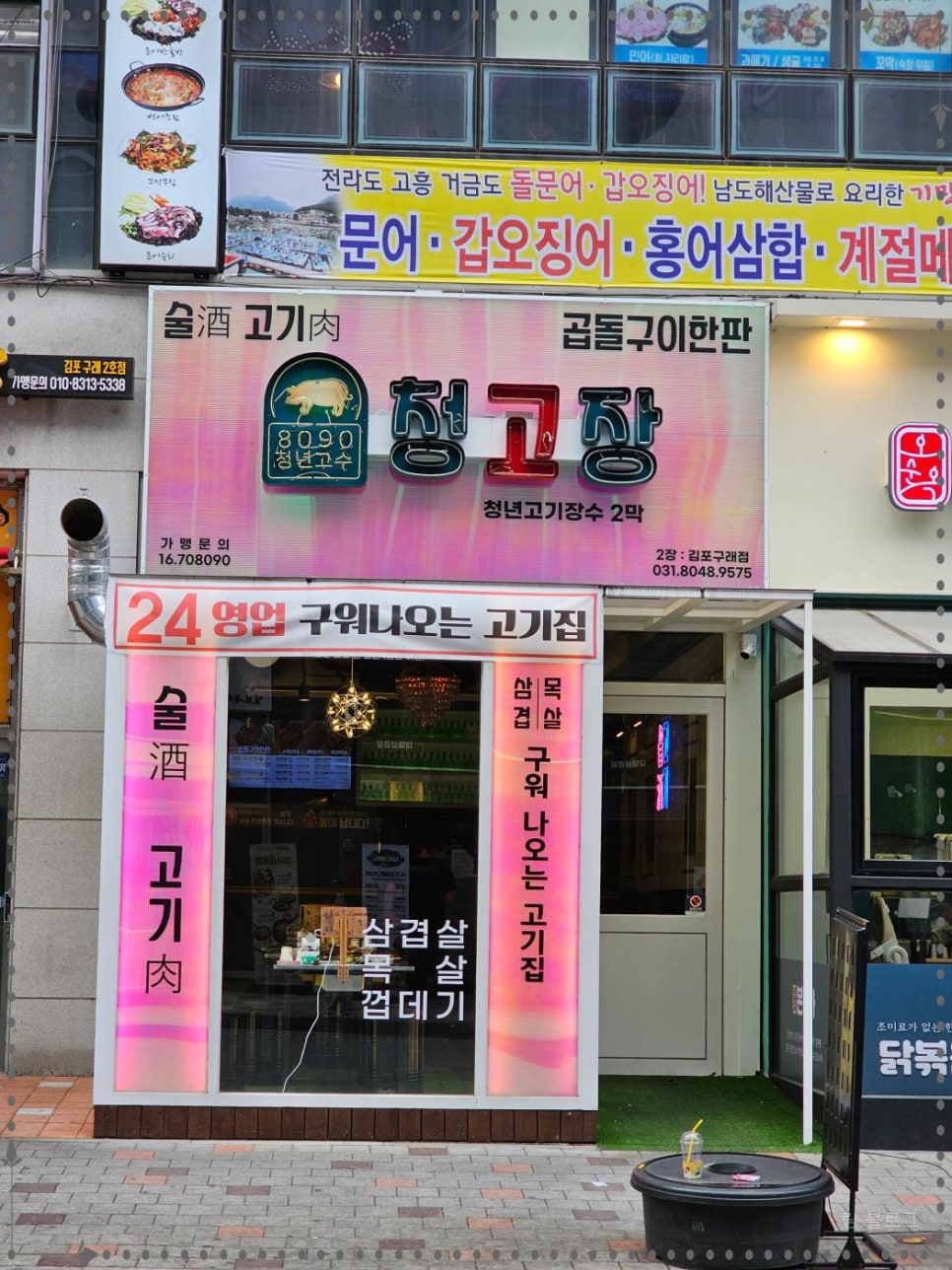 청년고기장수 이미지