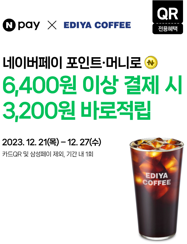 이디야커피가경 이미지