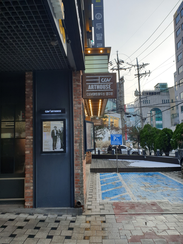 CGV 강남제2관 이미지