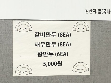 선산곱창임은점 이미지