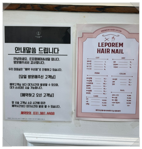 르포렘헤어&네일 이미지