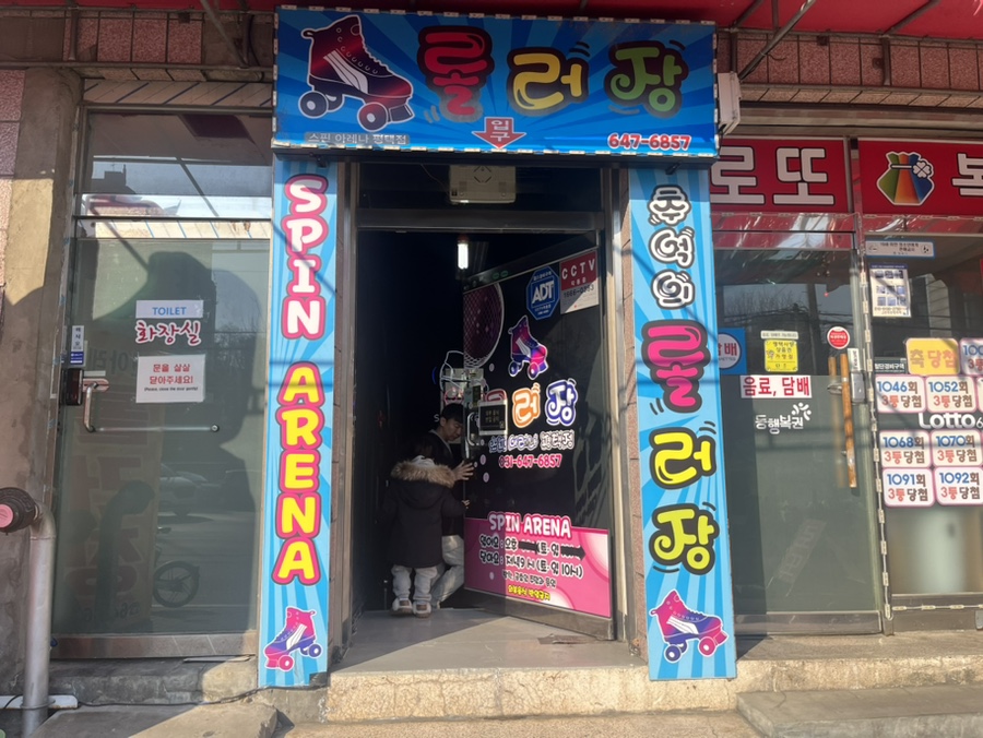 아레나스타필드안성 이미지