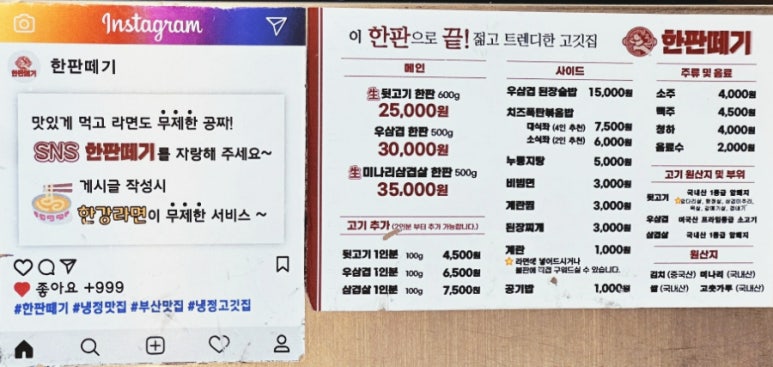 주례뒷고기 이미지