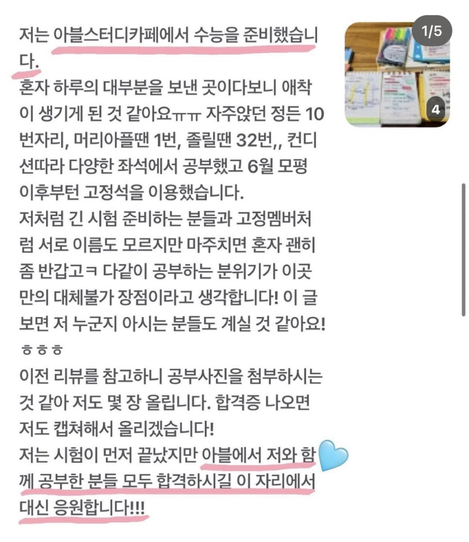 아블스터디카페위례 이미지